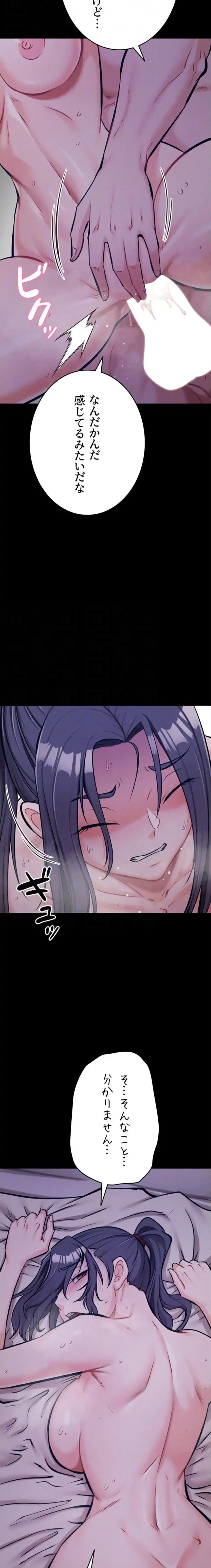 復讐の罠～快楽の底まで墜とされて～ 第44話 - 15