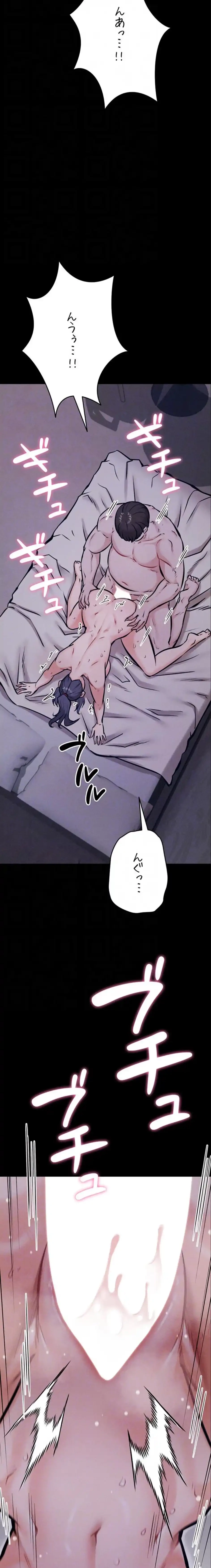 復讐の罠～快楽の底まで墜とされて～ 第44話 - 18