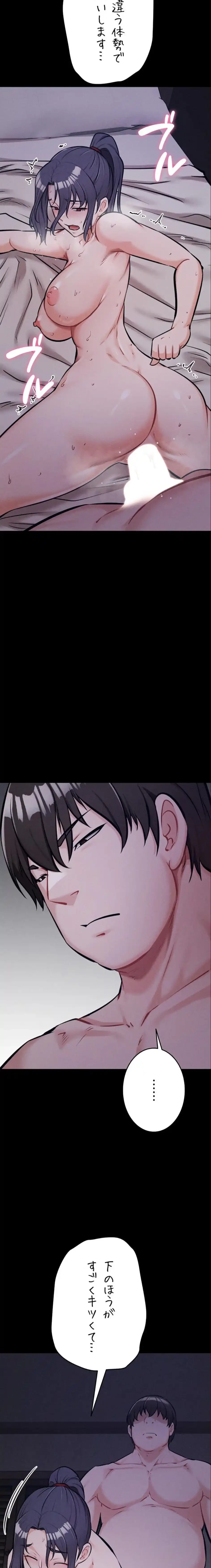 復讐の罠～快楽の底まで墜とされて～ 第44話 - 21