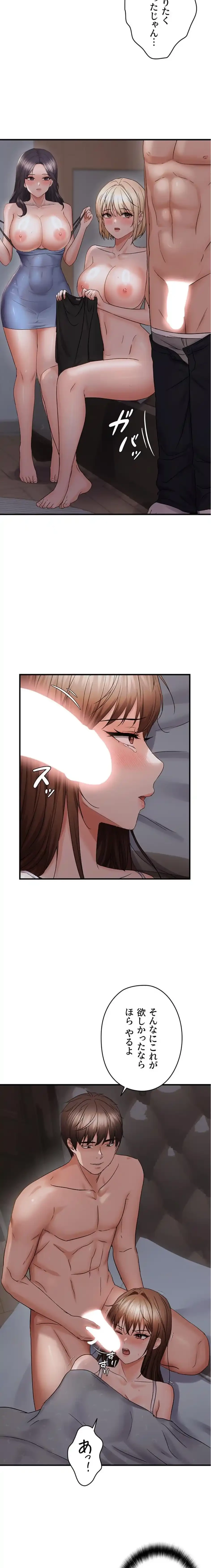 調教中∼いじめっ子とマッチングした件∼ 第67話 - 10