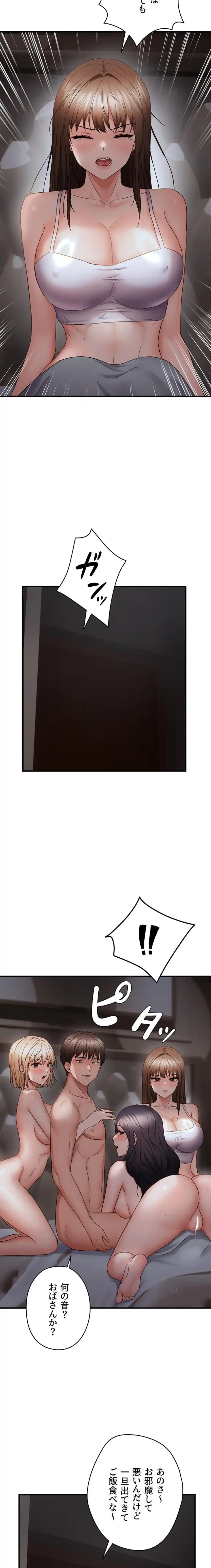 調教中∼いじめっ子とマッチングした件∼ 第67話 - 13