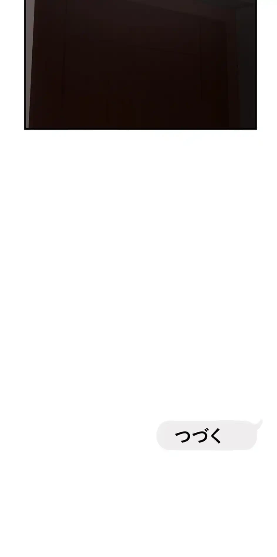 調教中∼いじめっ子とマッチングした件∼ 第67話 - 14