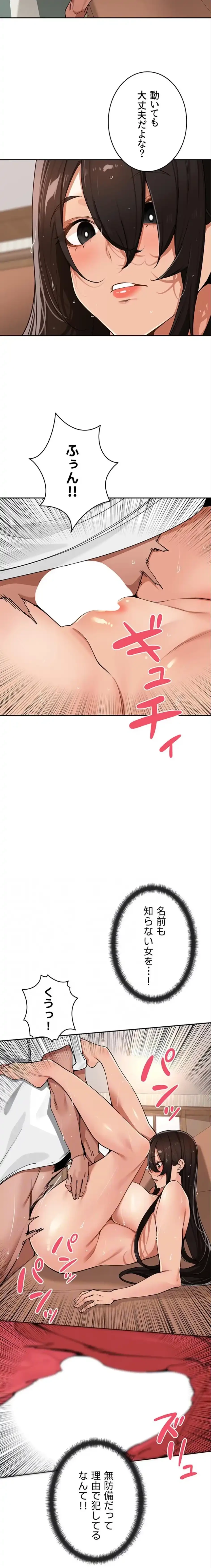 田舎娘。～町内放送には絶対従順！～ 第33話 - 4