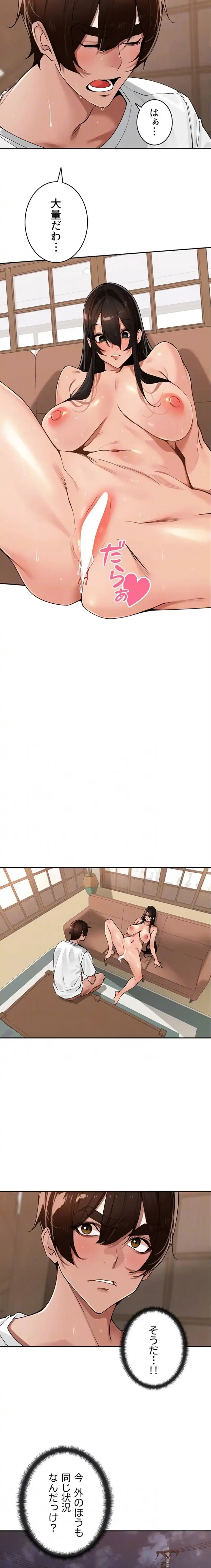 田舎娘。～町内放送には絶対従順！～ 第33話 - 7