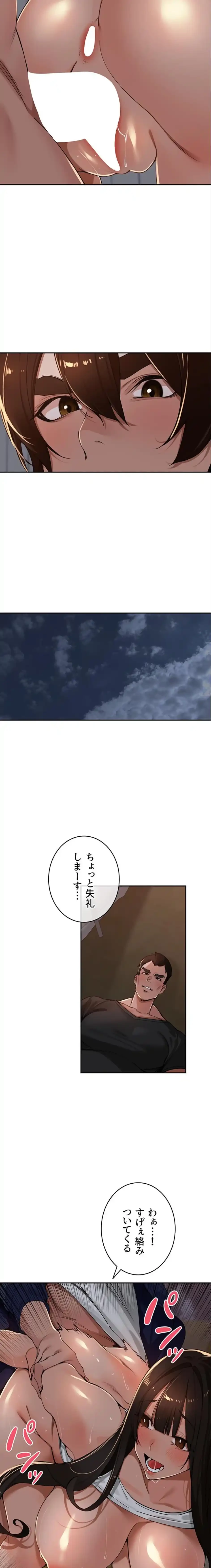 田舎娘。～町内放送には絶対従順！～ 第33話 - 10