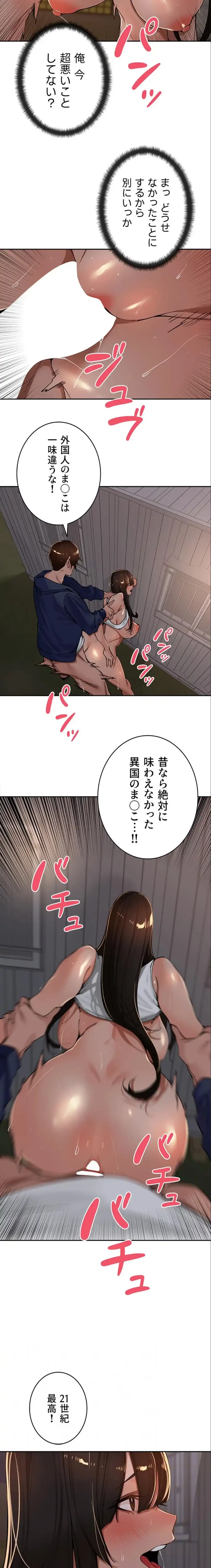 田舎娘。～町内放送には絶対従順！～ 第33話 - 11