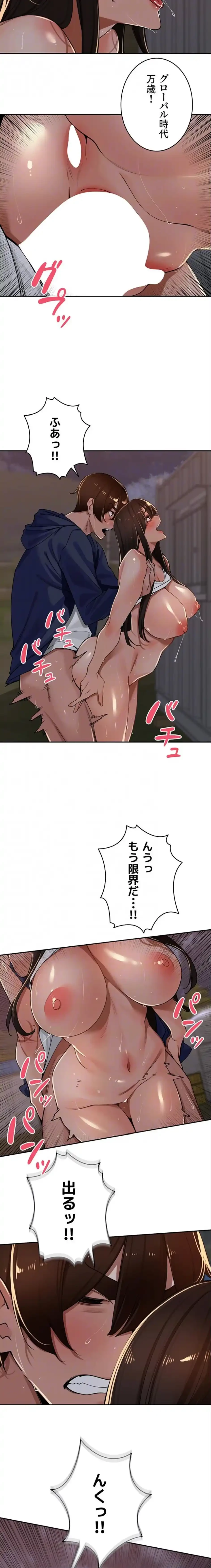 田舎娘。～町内放送には絶対従順！～ 第33話 - 12