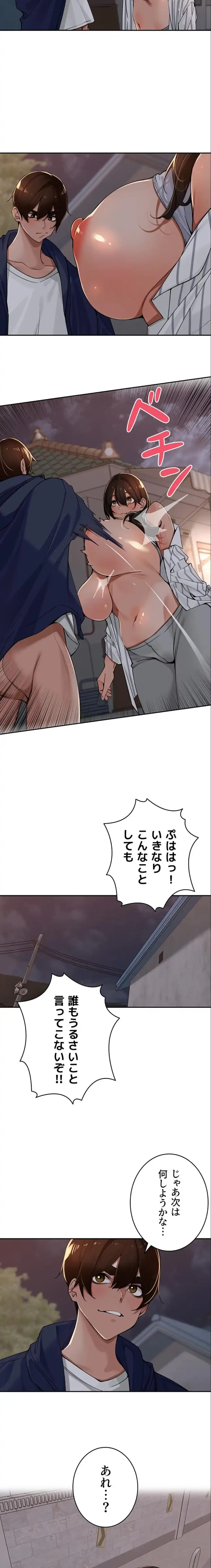 田舎娘。～町内放送には絶対従順！～ 第33話 - 16