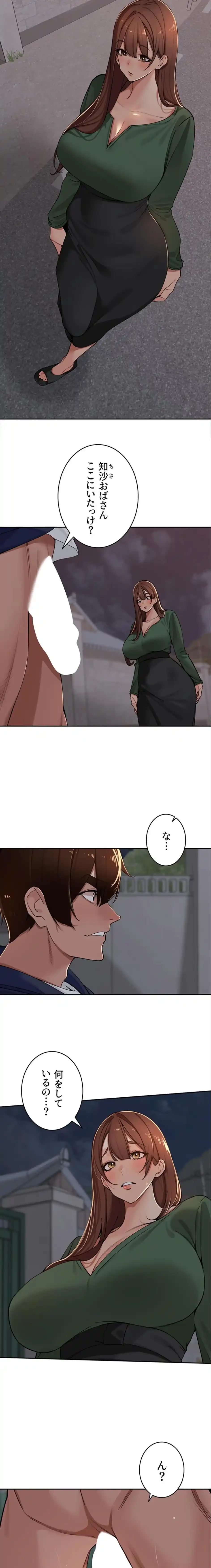 田舎娘。～町内放送には絶対従順！～ 第33話 - 17