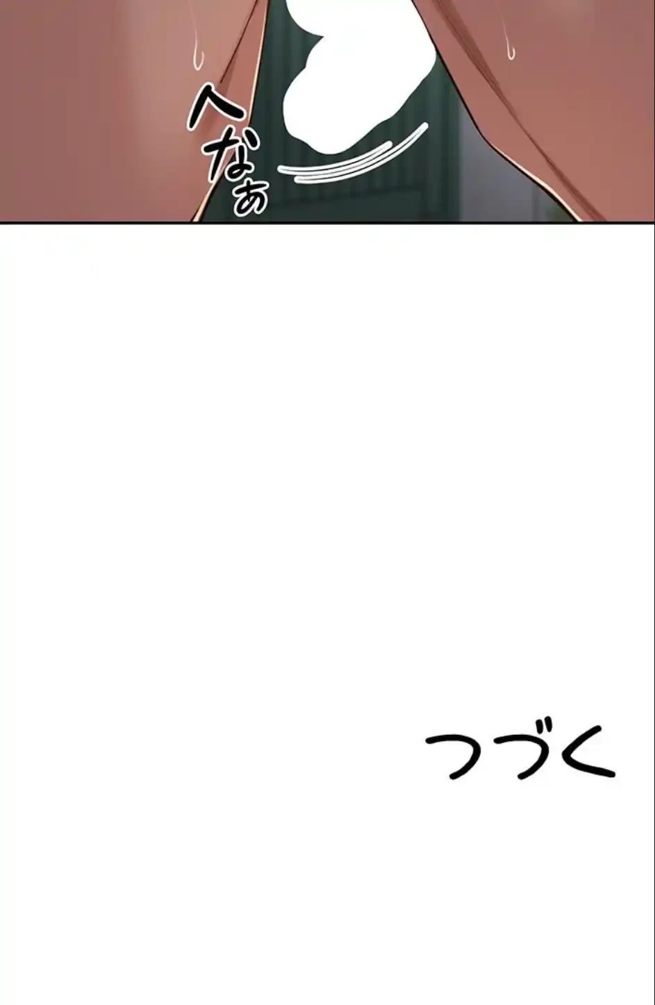 田舎娘。～町内放送には絶対従順！～ 第33話 - 18