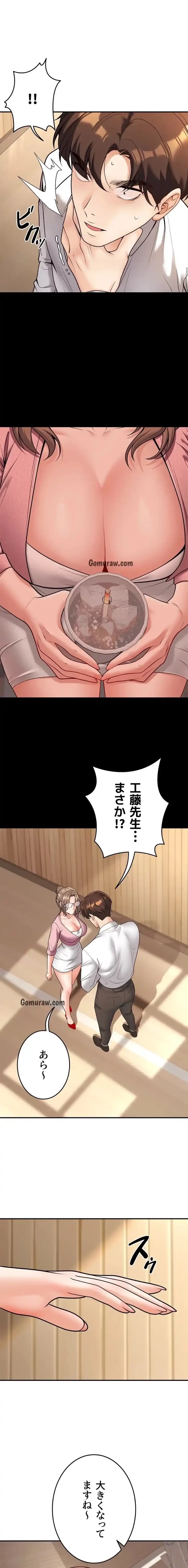 危ない再会 ~オトナになった元教え子の誘惑~ 第31話 - 2