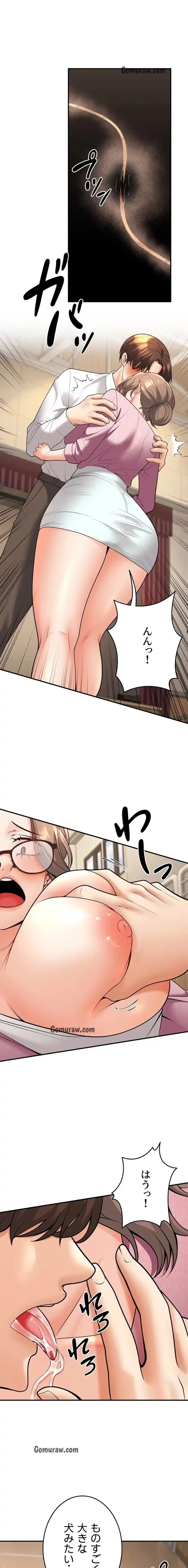 危ない再会 ~オトナになった元教え子の誘惑~ 第31話 - 7