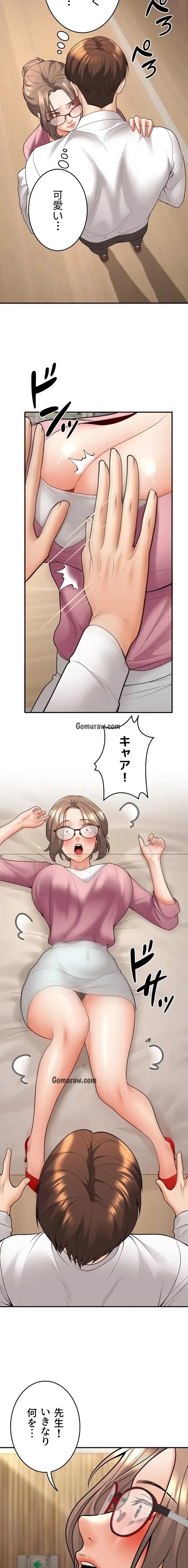 危ない再会 ~オトナになった元教え子の誘惑~ 第31話 - 8