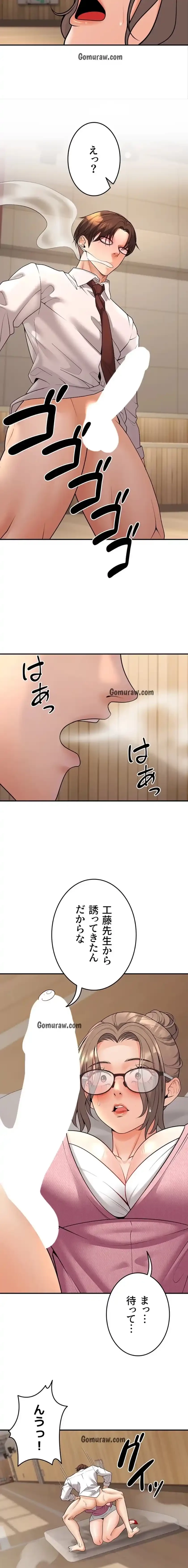 危ない再会 ~オトナになった元教え子の誘惑~ 第31話 - 9