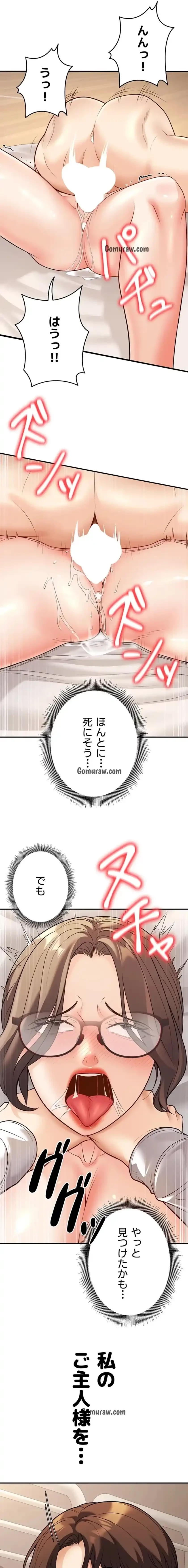 危ない再会 ~オトナになった元教え子の誘惑~ 第31話 - 17