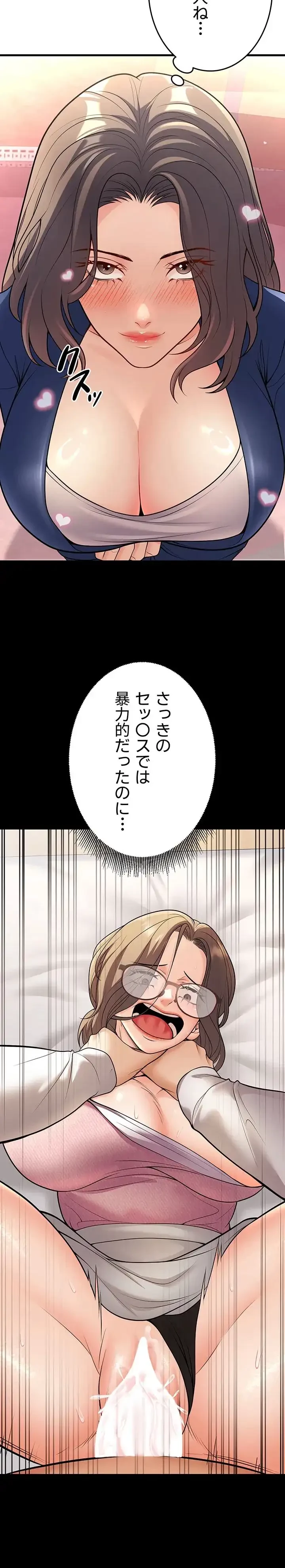 危ない再会 ~オトナになった元教え子の誘惑~ 第32話 - 9