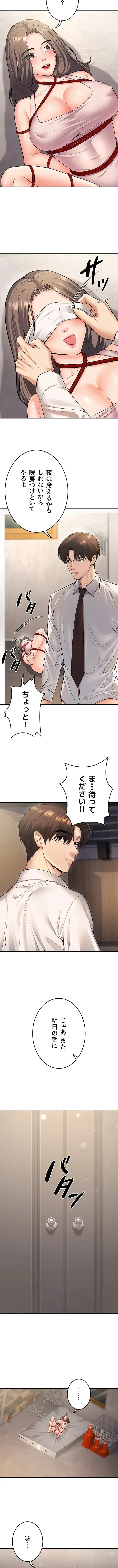 危ない再会 ~オトナになった元教え子の誘惑~ 第33話 - 5