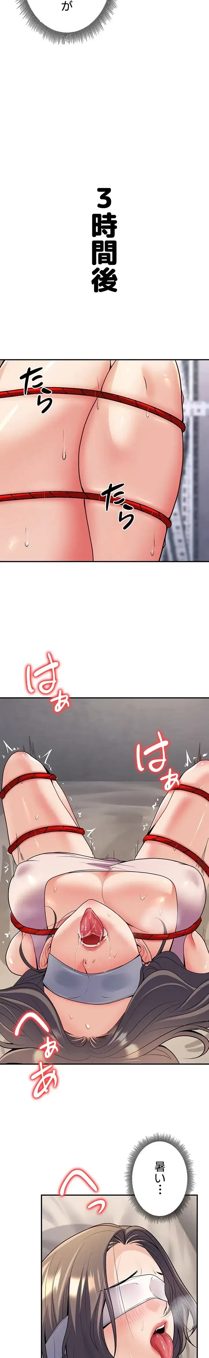危ない再会 ~オトナになった元教え子の誘惑~ 第33話 - 9
