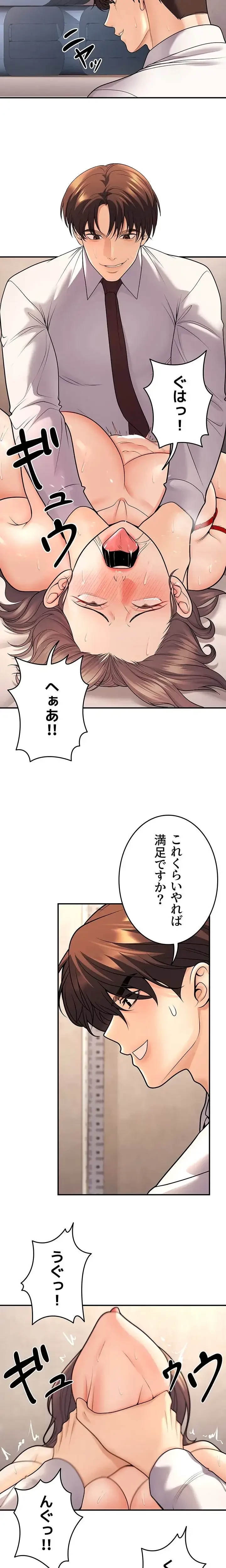 危ない再会 ~オトナになった元教え子の誘惑~ 第34話 - 3