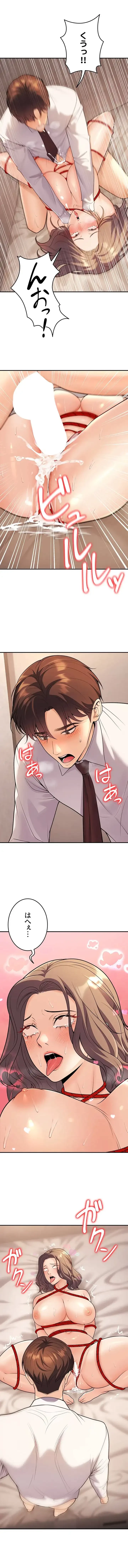 危ない再会 ~オトナになった元教え子の誘惑~ 第34話 - 5