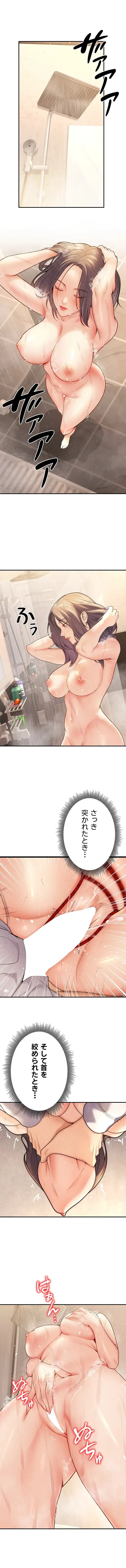 危ない再会 ~オトナになった元教え子の誘惑~ 第34話 - 10