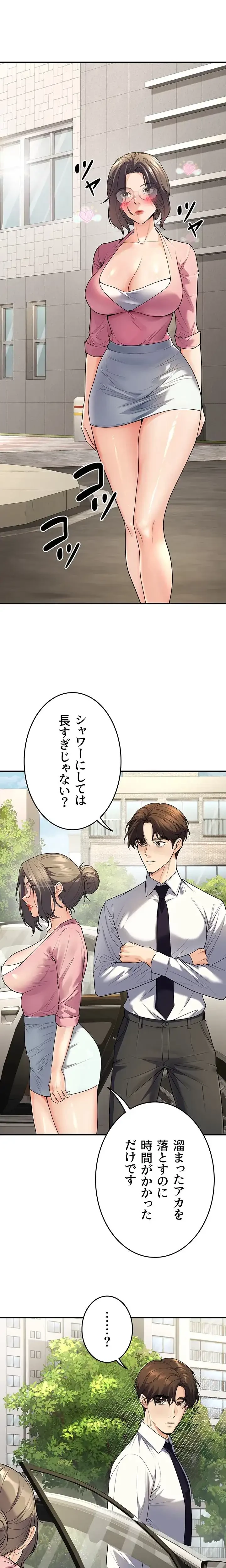 危ない再会 ~オトナになった元教え子の誘惑~ 第35話 - 3