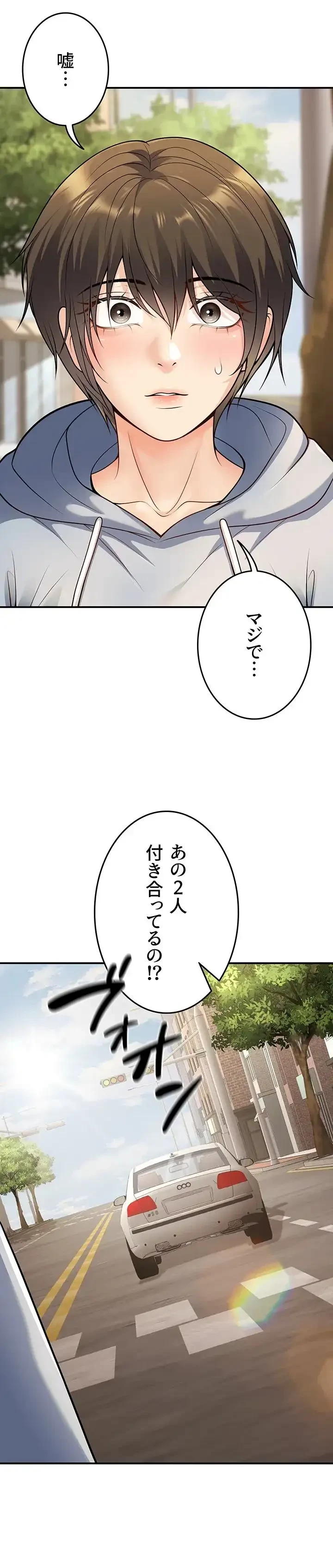 危ない再会 ~オトナになった元教え子の誘惑~ 第35話 - 6