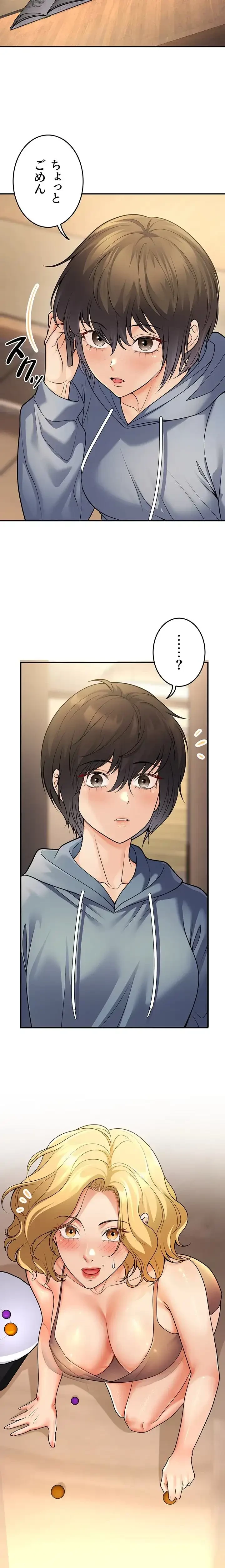 危ない再会 ~オトナになった元教え子の誘惑~ 第35話 - 9