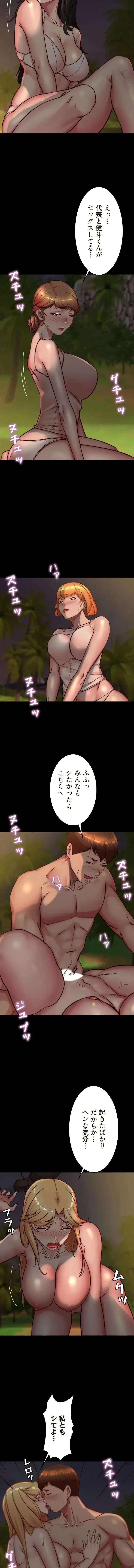 パンティーノート 第366話 - 3