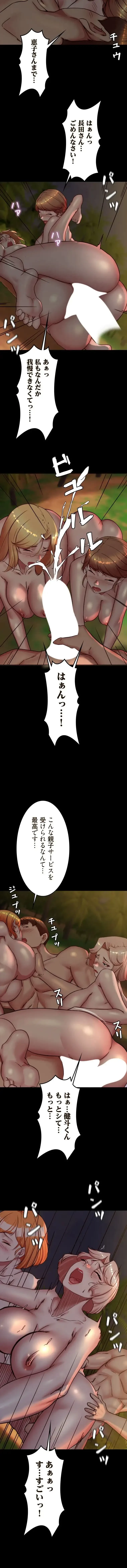 パンティーノート 第366話 - 5
