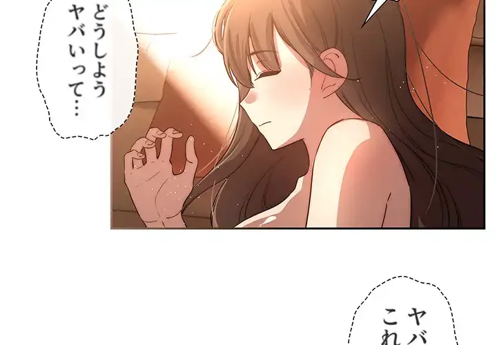 このご時世に家庭教師 第42話 - 4