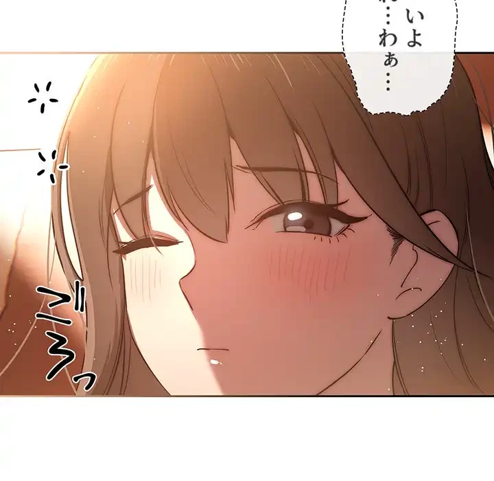 このご時世に家庭教師 第42話 - 5