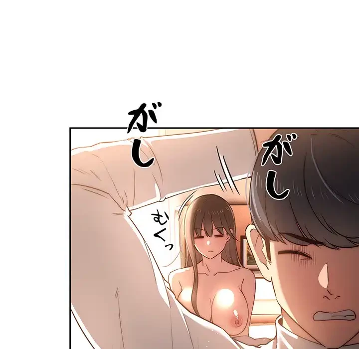 このご時世に家庭教師 第42話 - 6