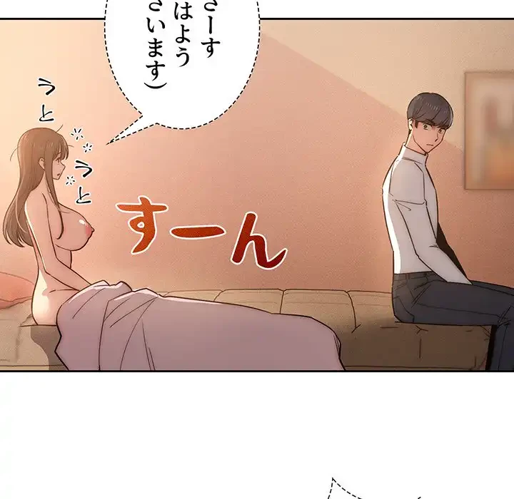 このご時世に家庭教師 第42話 - 9