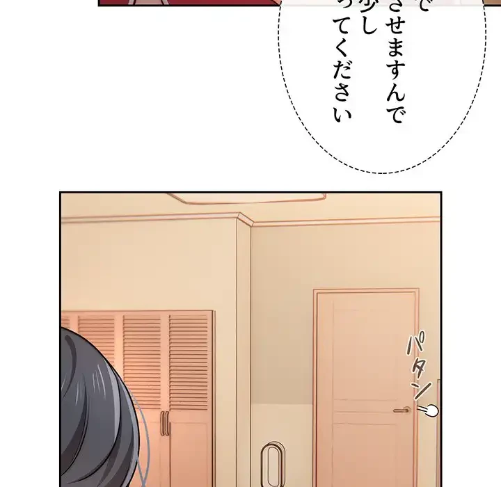 このご時世に家庭教師 第42話 - 13
