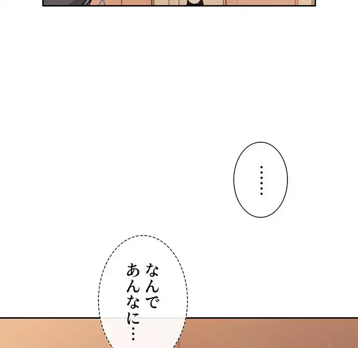 このご時世に家庭教師 第42話 - 14