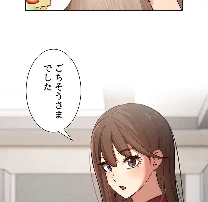 このご時世に家庭教師 第42話 - 21