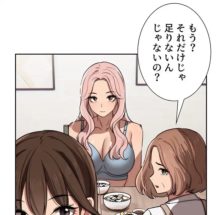 このご時世に家庭教師 第42話 - 23