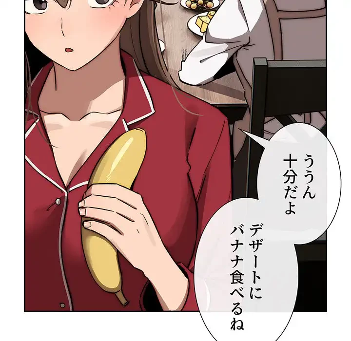 このご時世に家庭教師 第42話 - 24