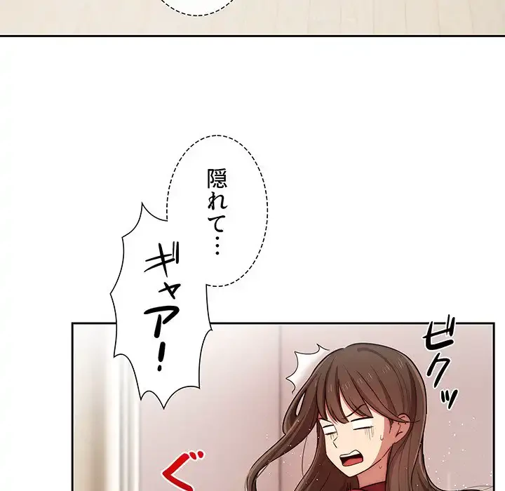 このご時世に家庭教師 第42話 - 32