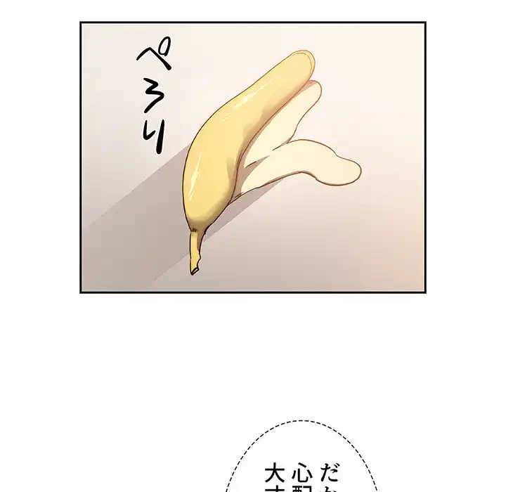このご時世に家庭教師 第42話 - 38