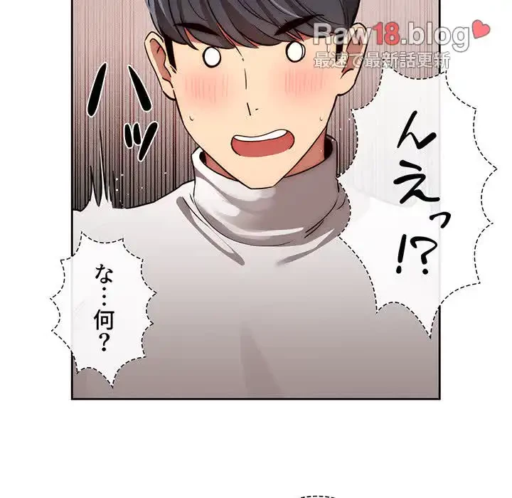 このご時世に家庭教師 第42話 - 48