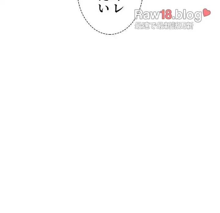 このご時世に家庭教師 第42話 - 55