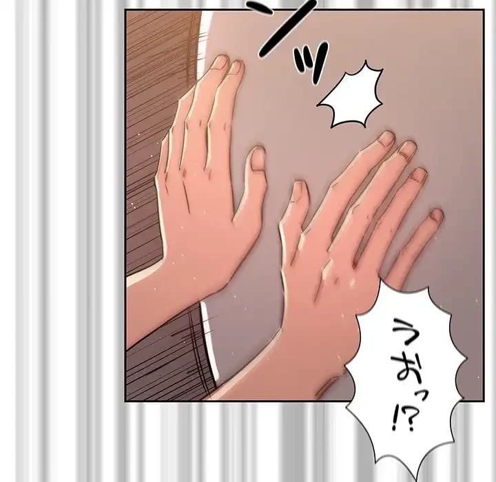 このご時世に家庭教師 第42話 - 67