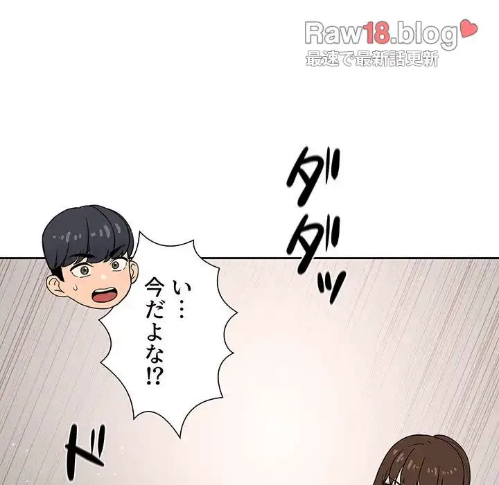 このご時世に家庭教師 第42話 - 91