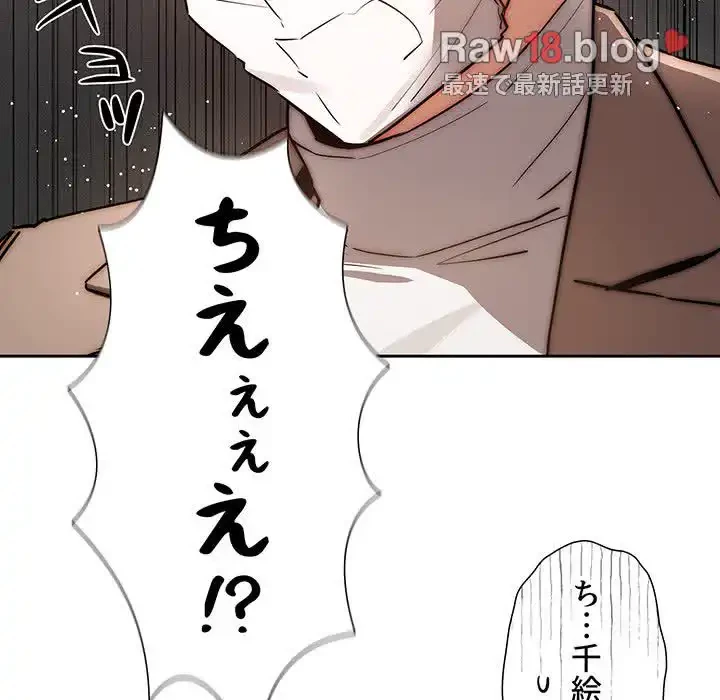 このご時世に家庭教師 第42話 - 111