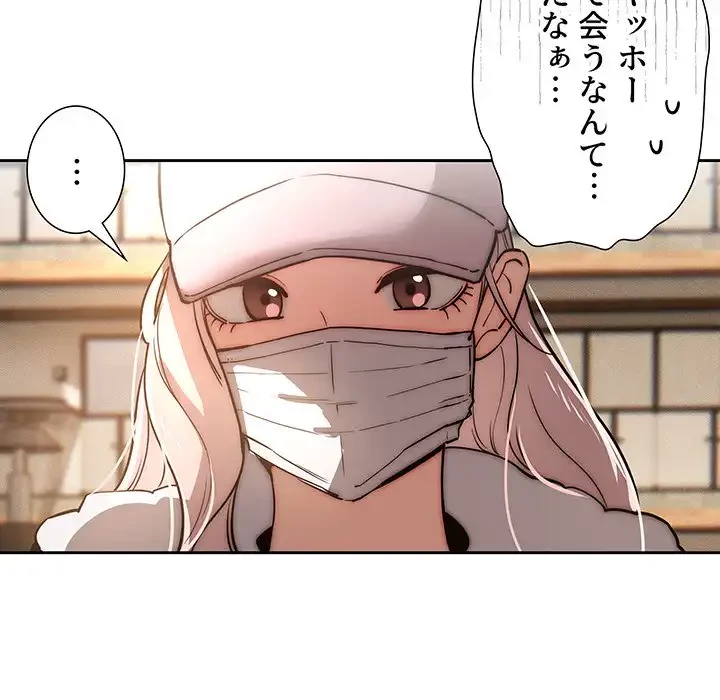 このご時世に家庭教師 第42話 - 113