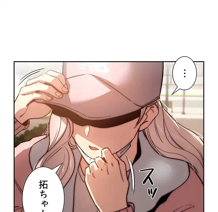 このご時世に家庭教師 第42話 - 114
