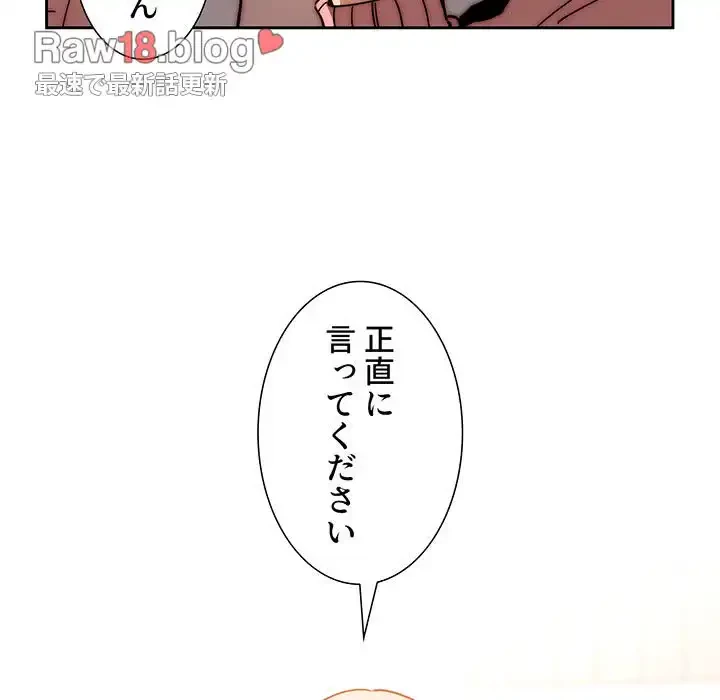 このご時世に家庭教師 第42話 - 115