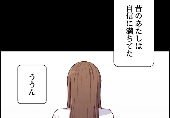 画面越しのキャンパスライフ 第40話 - 4